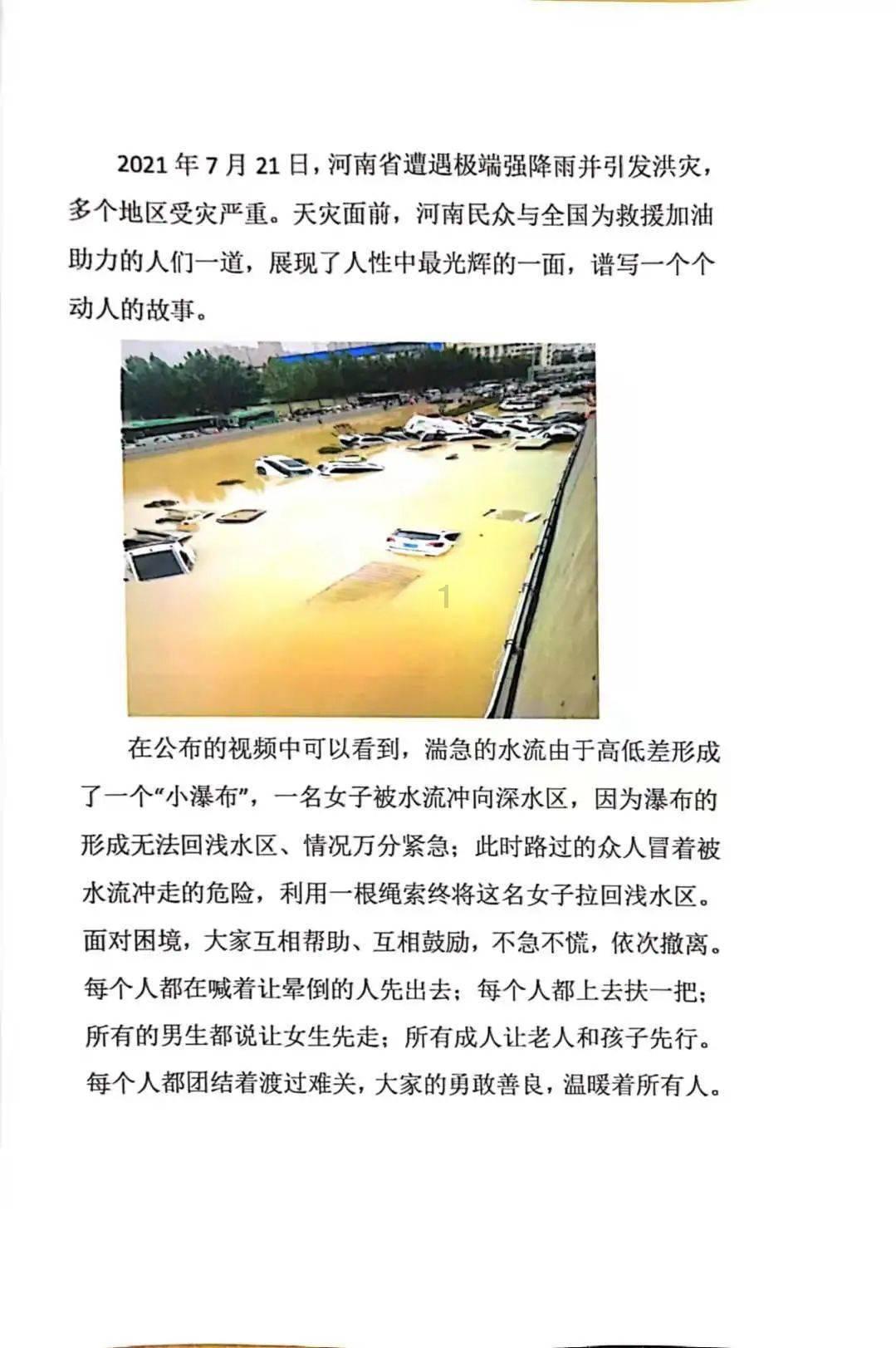 逃离马儿森林